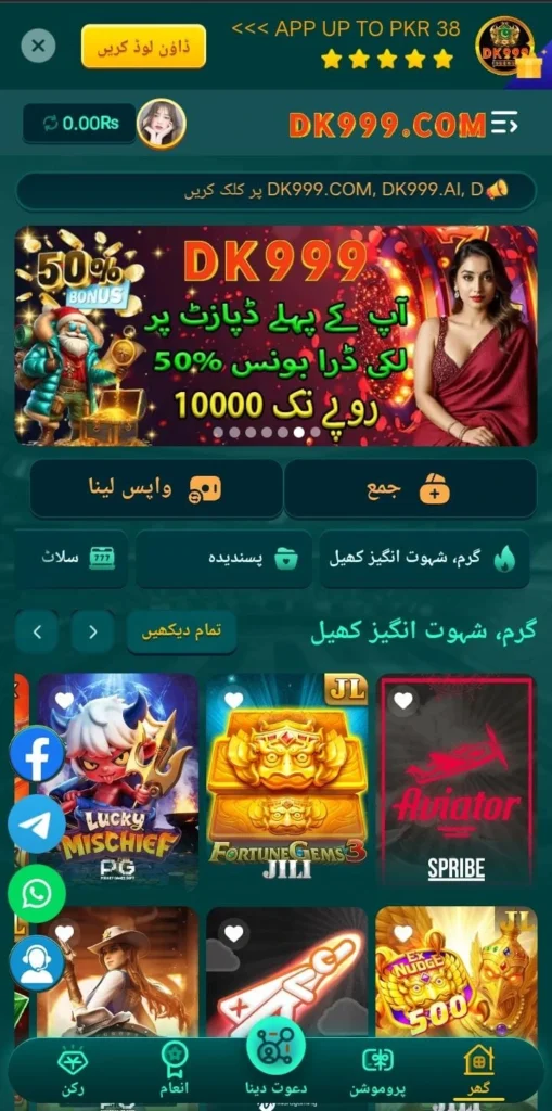 DK999 GAME