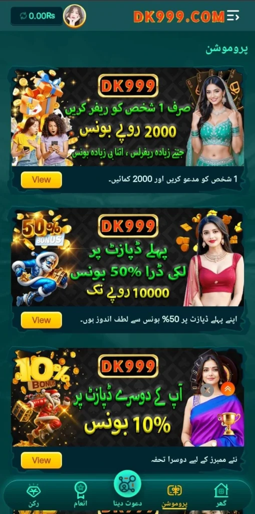 DK999 GAME